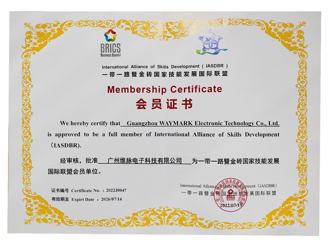 交通实验室、交通实训室、智能交通实验室、轨道交通实验室、车联网实验室、智能交通| 广州维脉电子科技有限公司